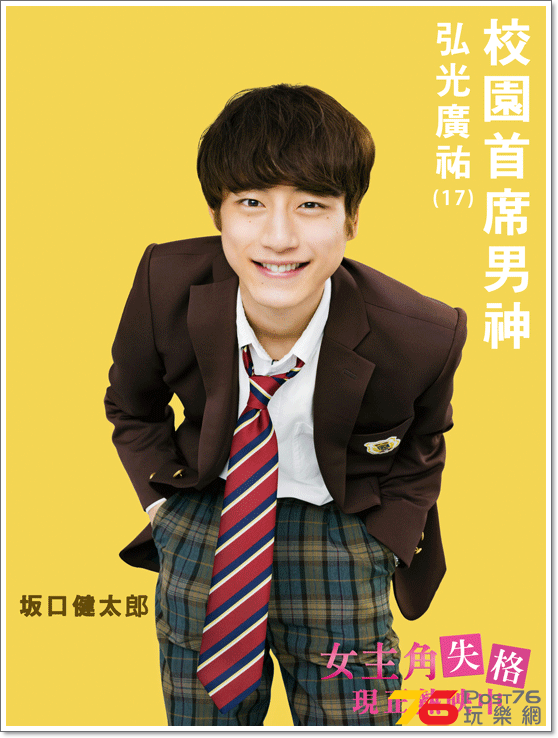 女主角失格.png