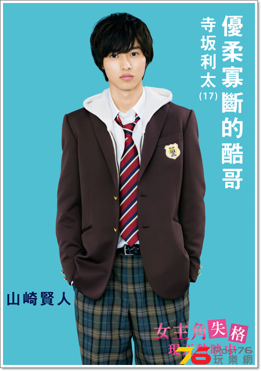 女主角失格2.png