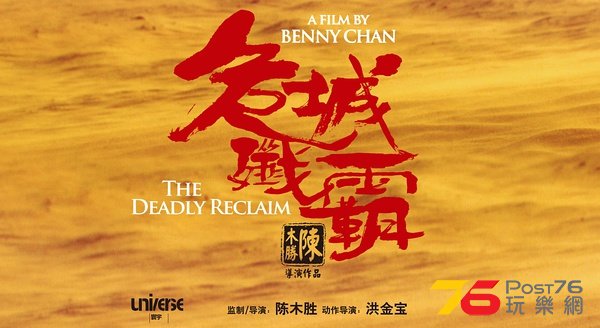 危城殲霸.jpg