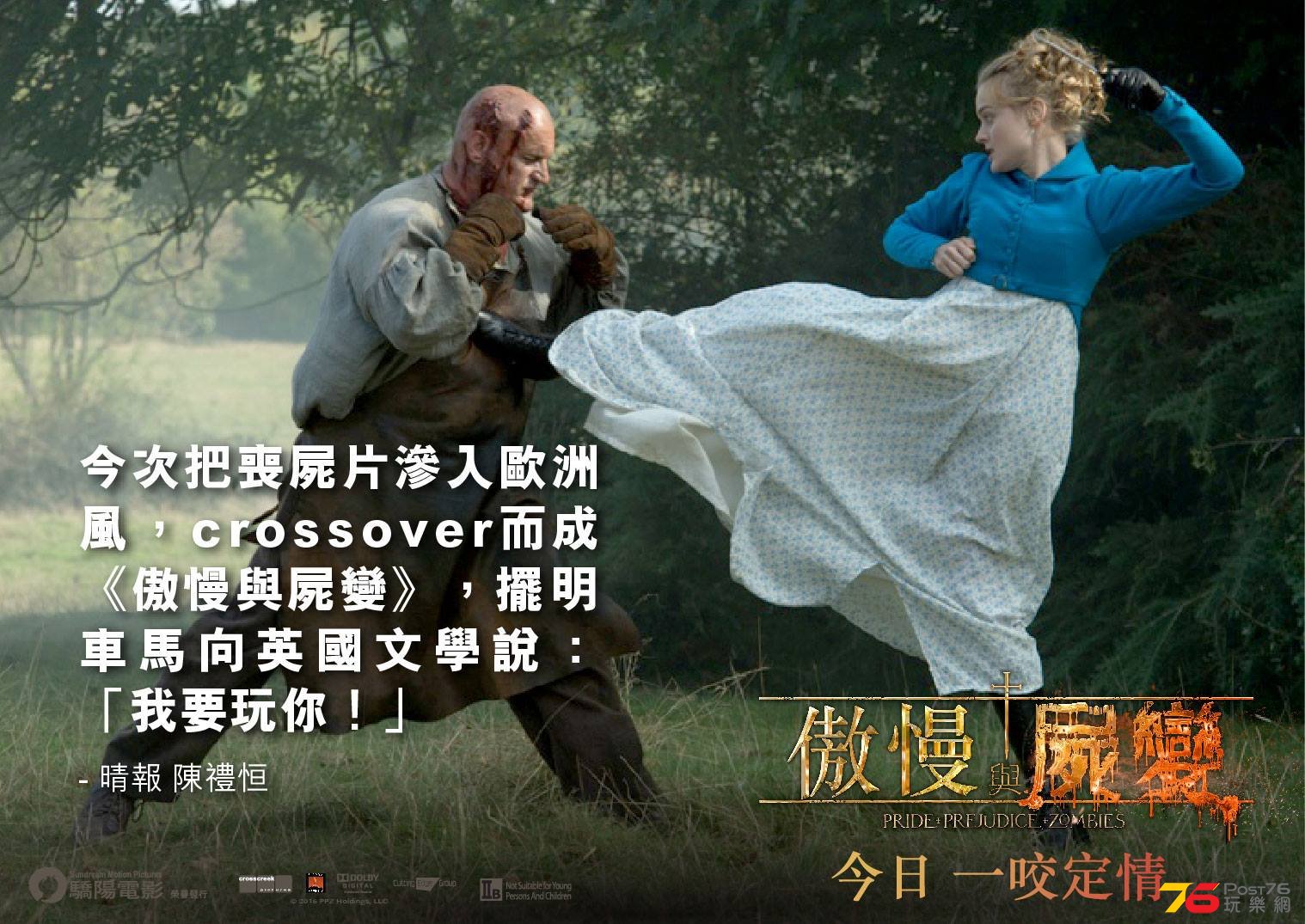 傲慢與屍變2.jpg