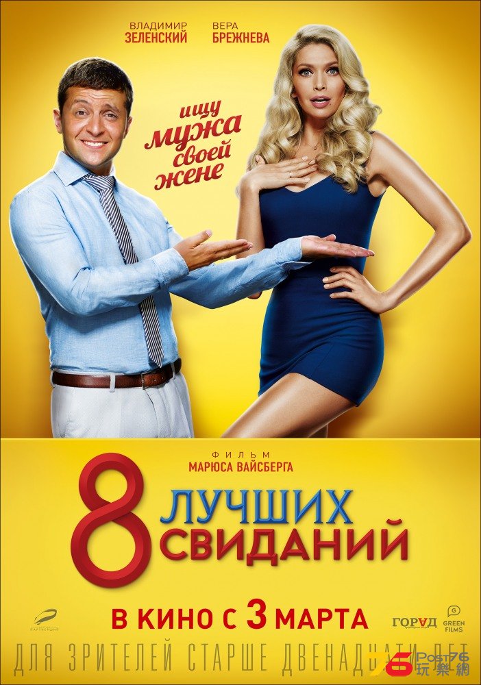 8 luchshikh svidaniy.jpg