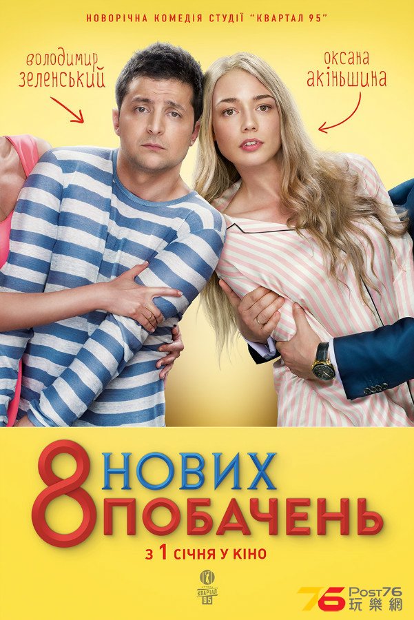 8%20luchshikh%20svidaniy1.jpg