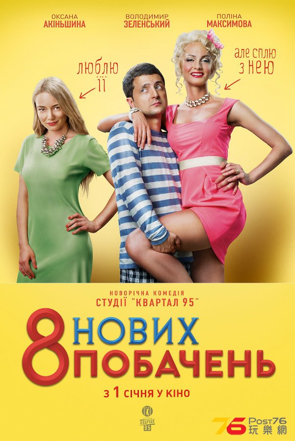 8%20luchshikh%20svidaniy2.jpg