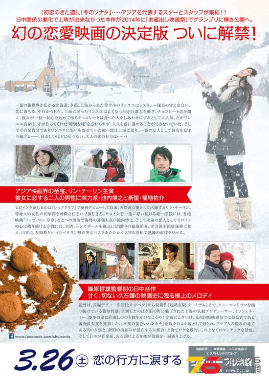 スイートハート・チョコレート1.jpg