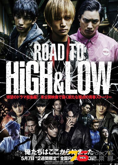 ROAD TO HiGH&LOW.jpg