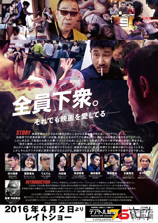 下衆の愛3.jpg