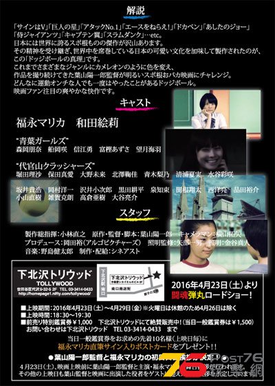 ドッジボールの真理 code01 伝説のレッドブルマー1.jpg