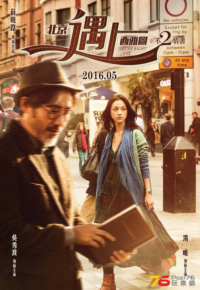 北京遇上西雅圖之不2情書17.jpg