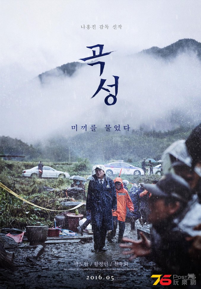 곡성.jpg