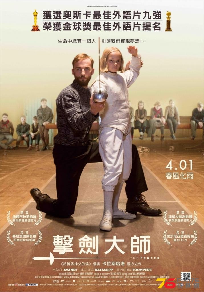 擊劍大師.jpg