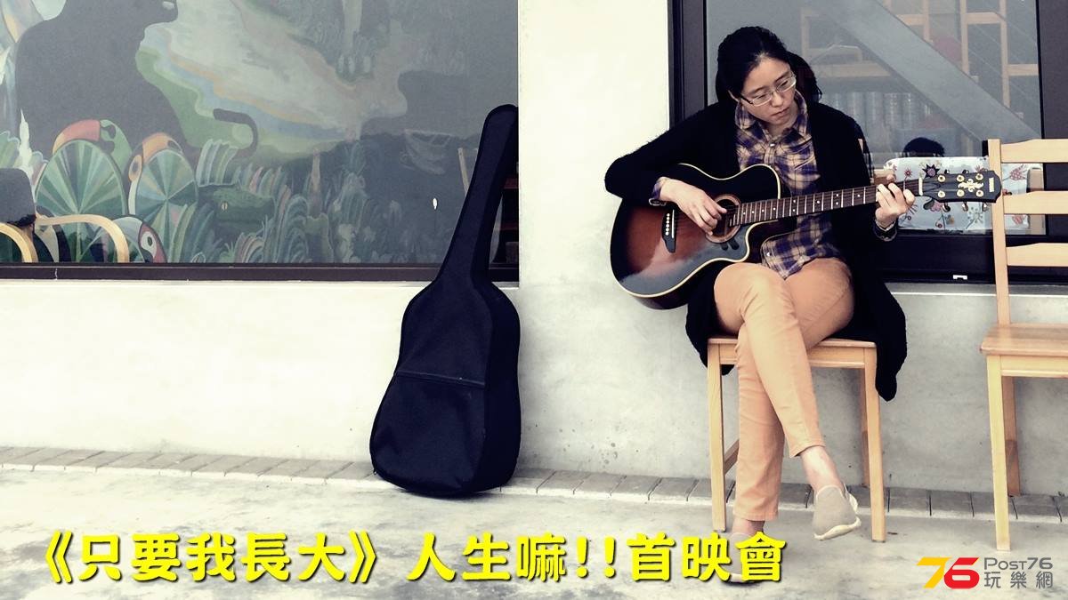 只要我長大6.jpg