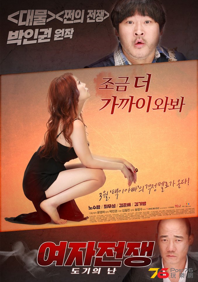 여자전쟁 도기의 난.jpg