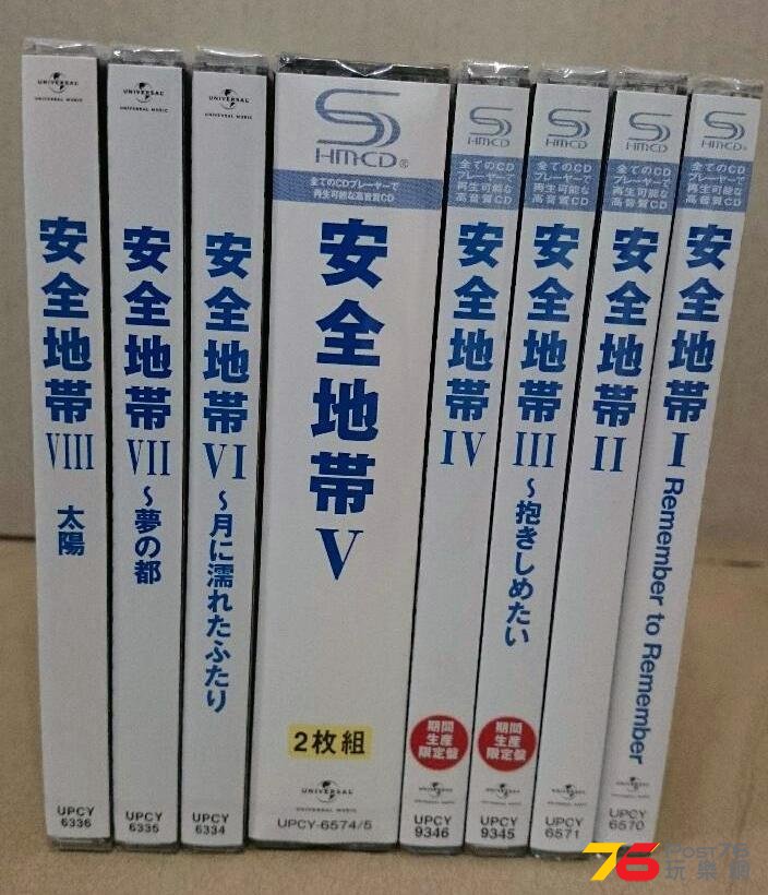 安全地帯2.JPG