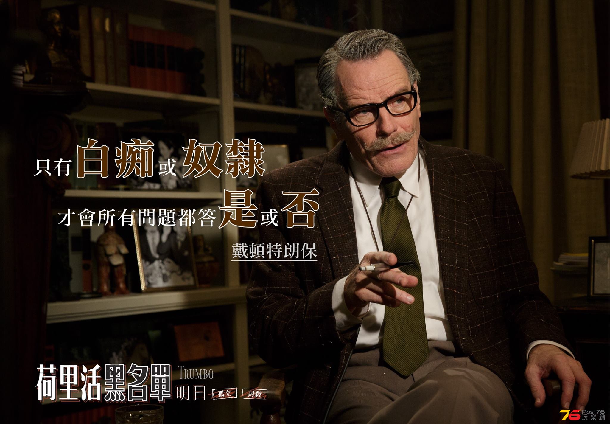 荷里活黑名單2.jpg