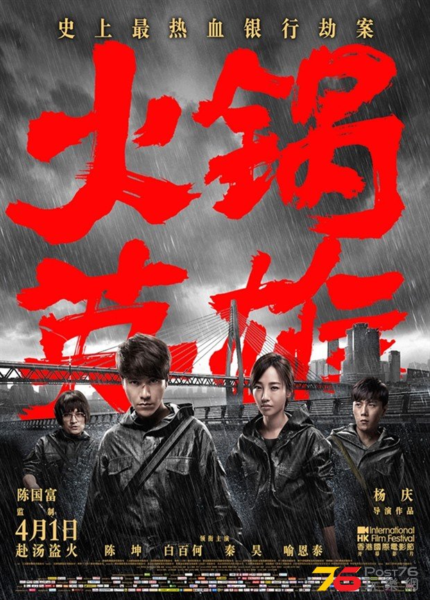 火鍋英雄12.jpg