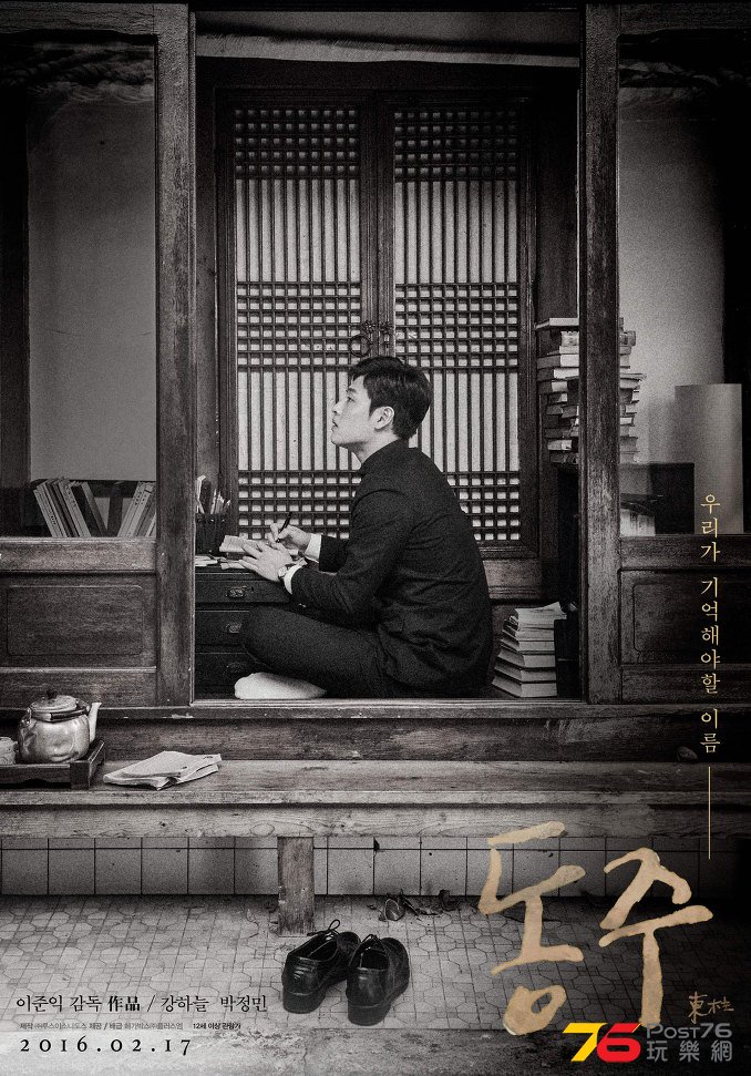 동주.jpg