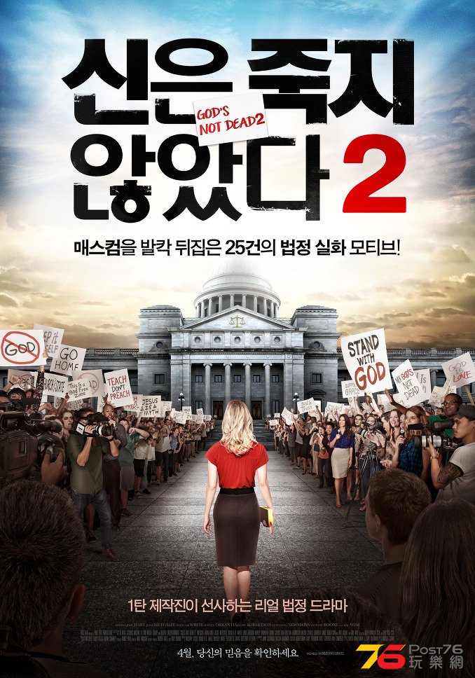신은 죽지 않았다 2.jpg