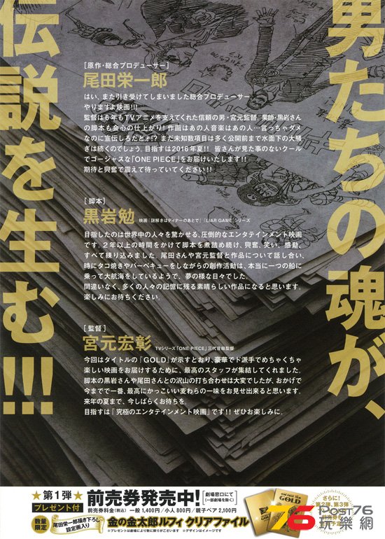 ONE PIECE FILM GOLD1.jpg