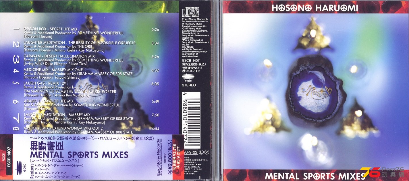 haruomiHosono93mentalSportsMixes.jpg