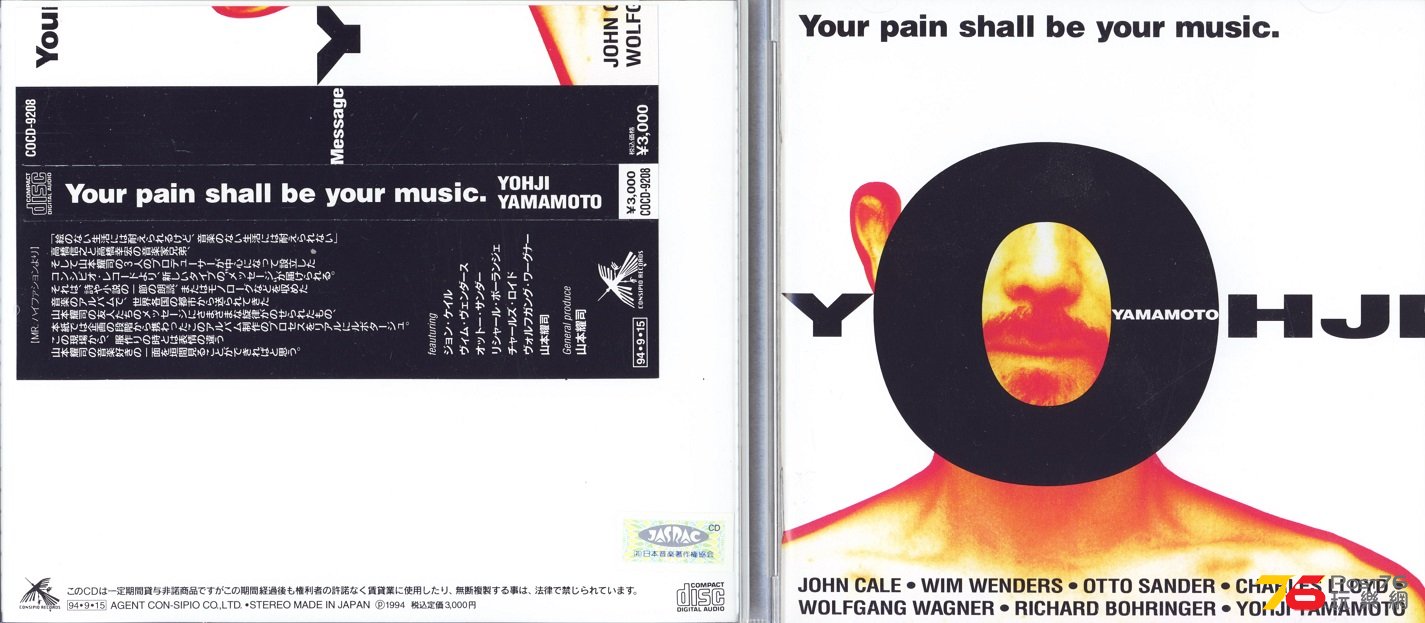 yohjiYamamoto94YourPainShallBeYourMusic.jpg