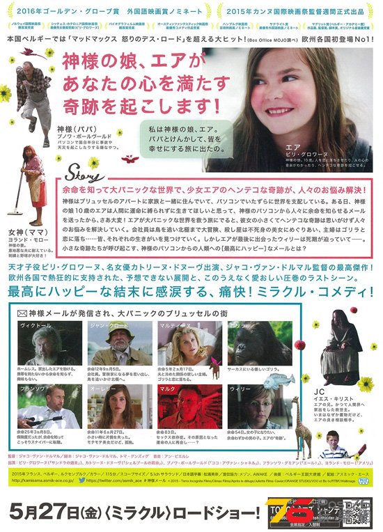 神様メール1.jpg