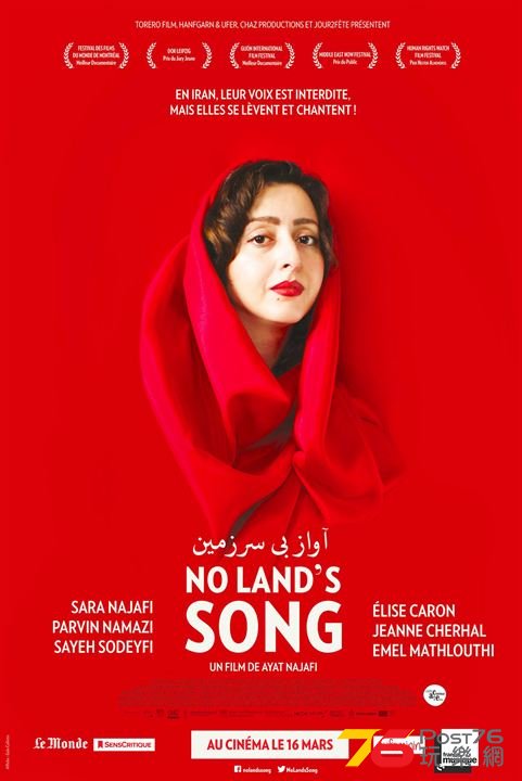 No Land\'s song.jpg
