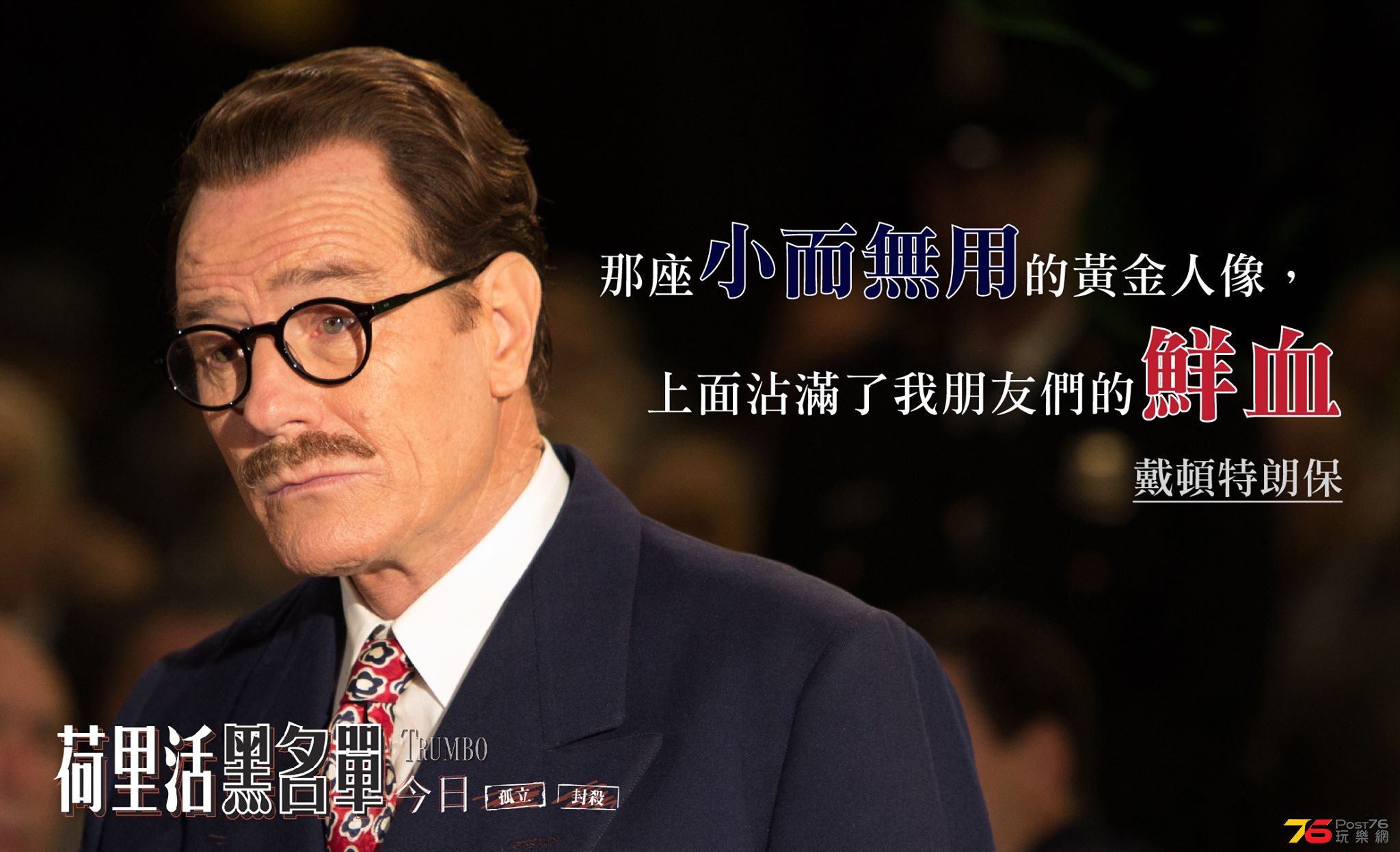 Trumbo 1.jpg