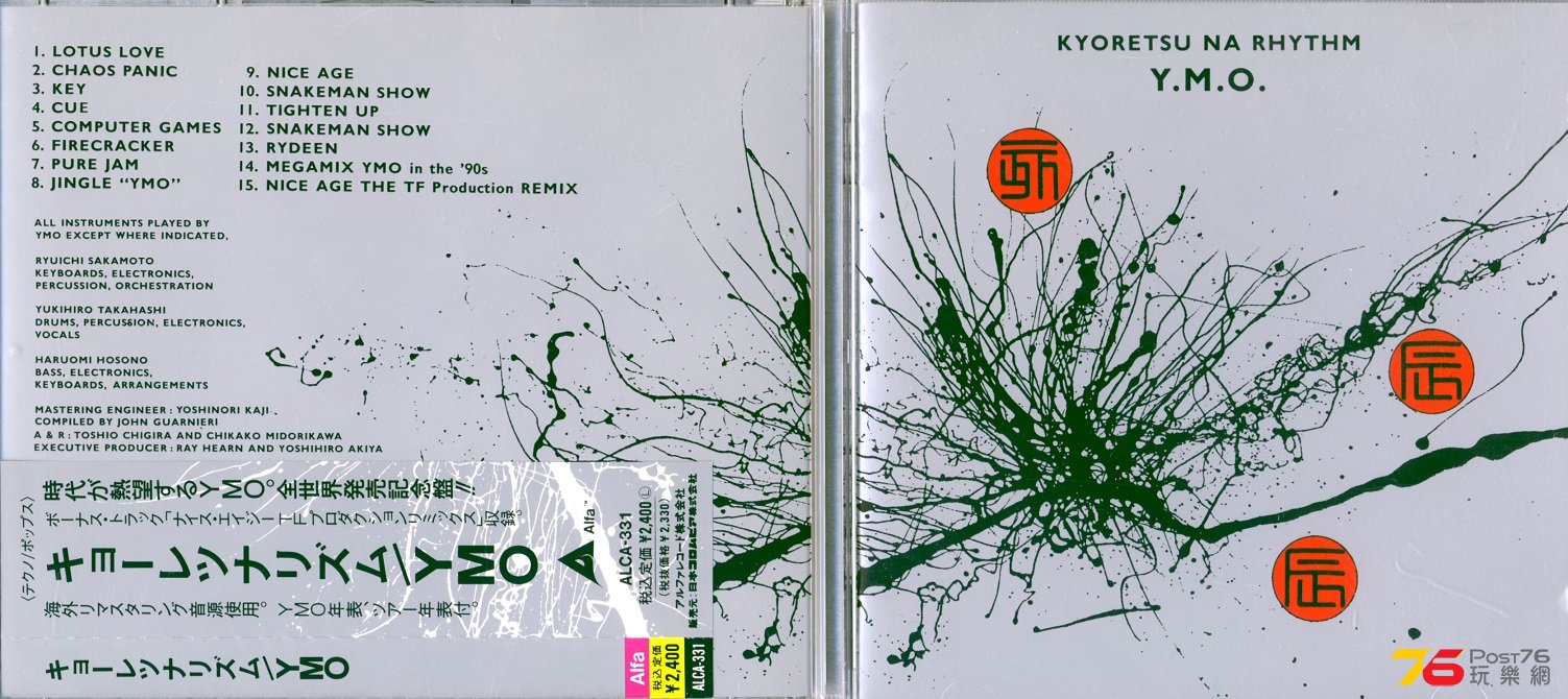 YmoKyoretsuNaRhythm.jpg