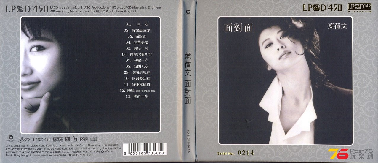 (1989 A6)面對面.jpg