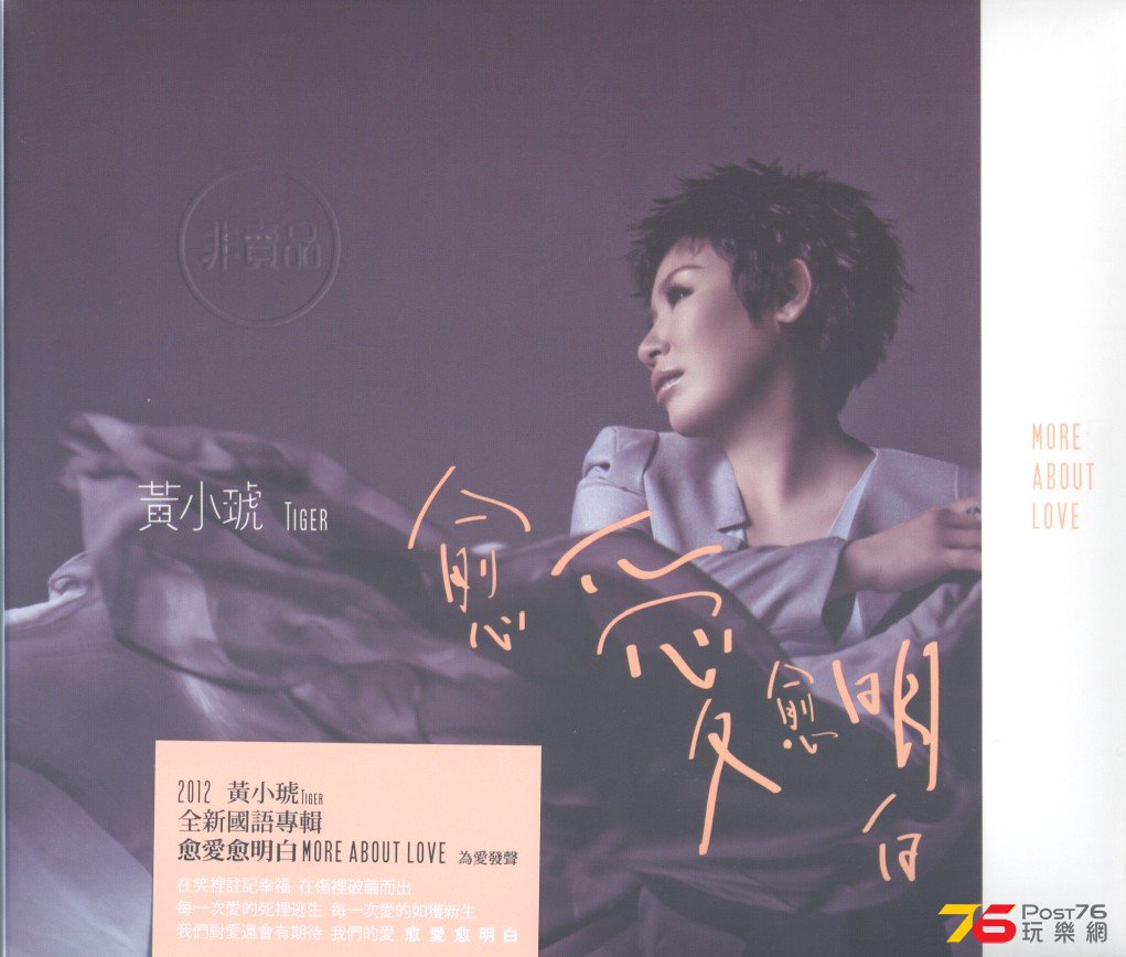 11421愈愛愈明白.jpg