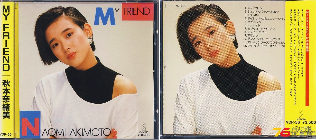 (1984 B)MY FRIEND.jpg