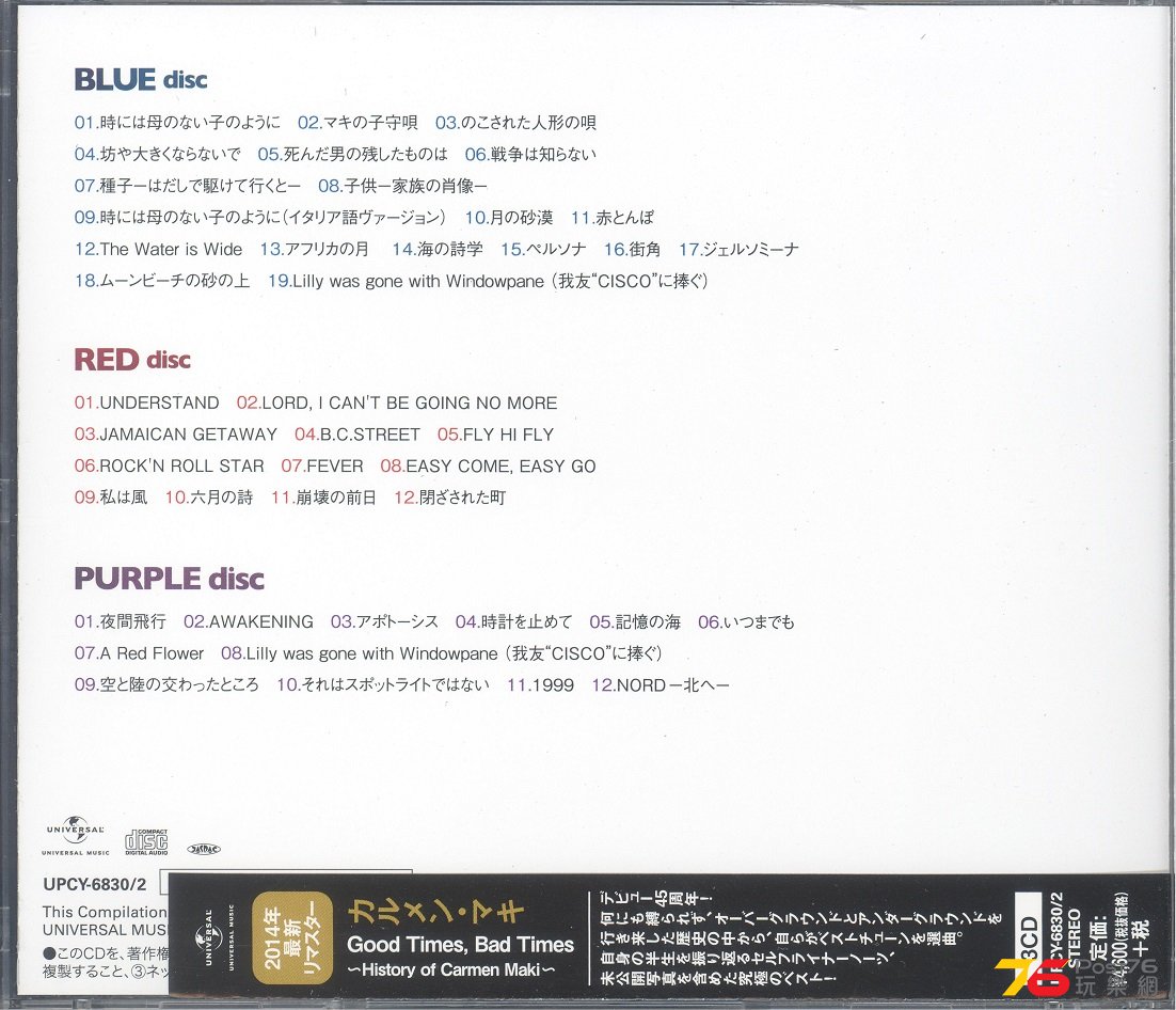 carmenMaki2014goodTimesBadTimes1 001.jpg