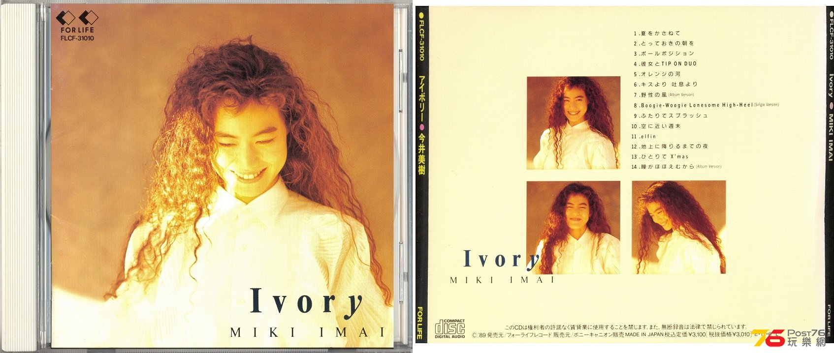 (1989.12.06 B1)Ivory 1.jpg