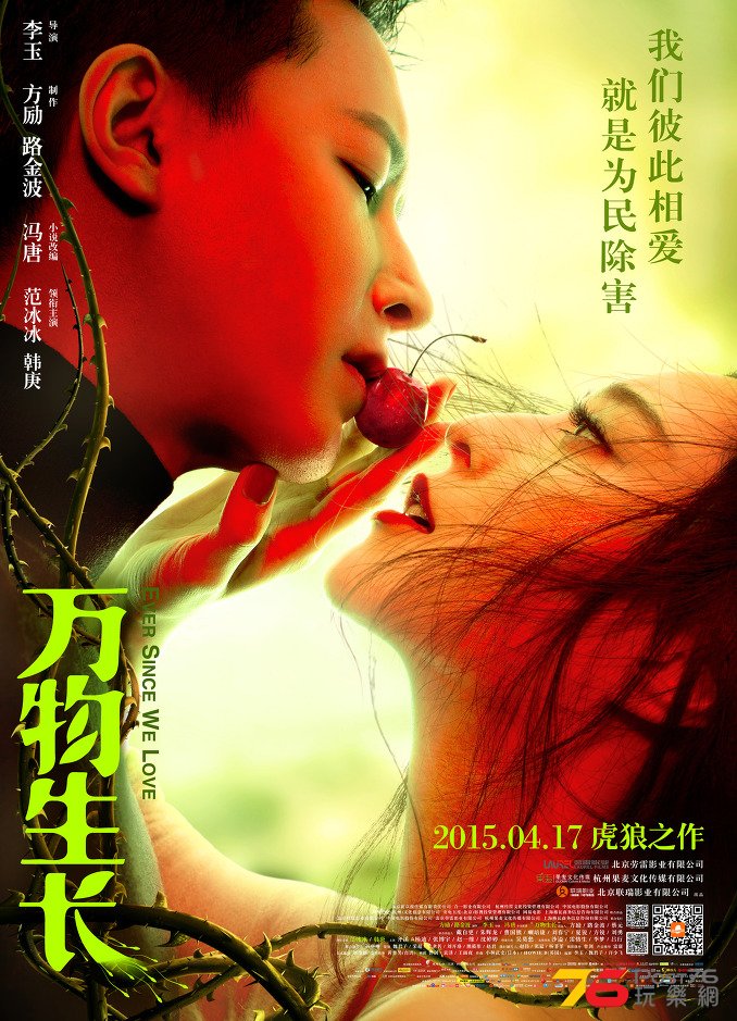 萬物生長.jpg