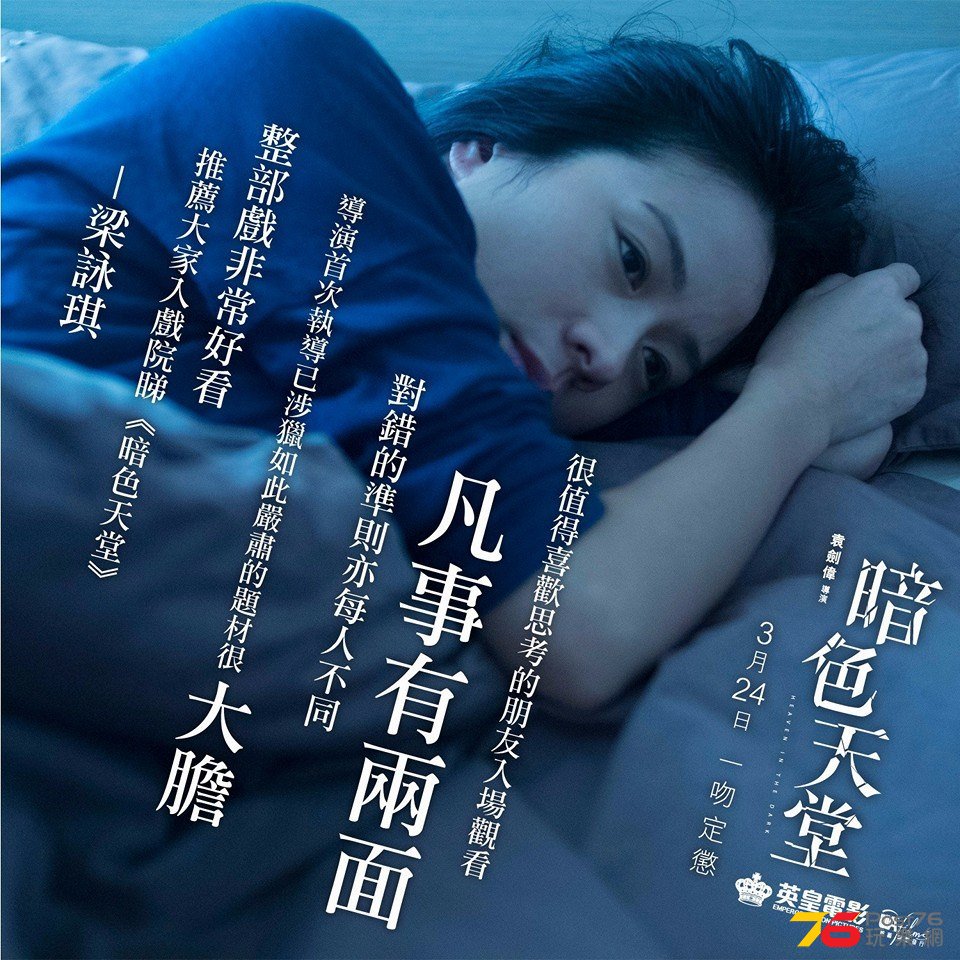 暗色天堂7.jpg