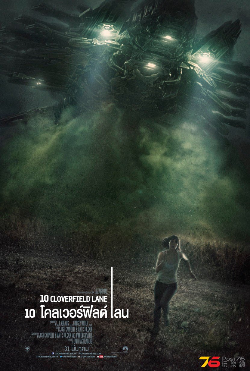 10 Cloverfield Lane.jpg
