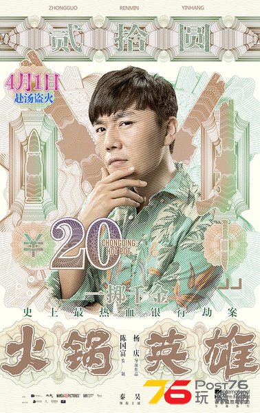 火鍋英雄15.jpg