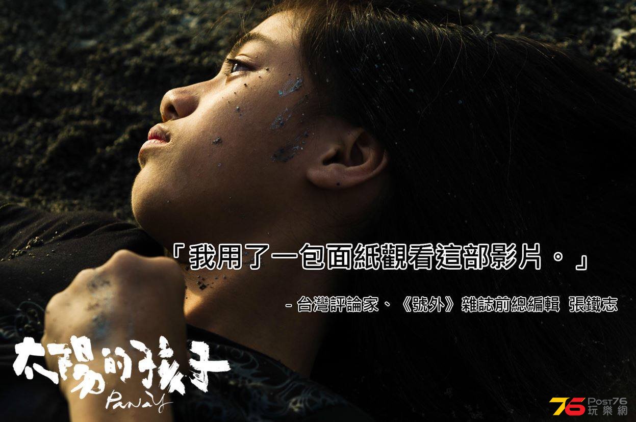 太陽的孩子5.jpg