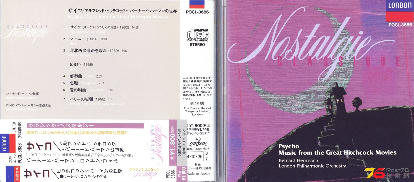 AlfredHitchcockMovieThrillersSoundtrack69jp.jpg