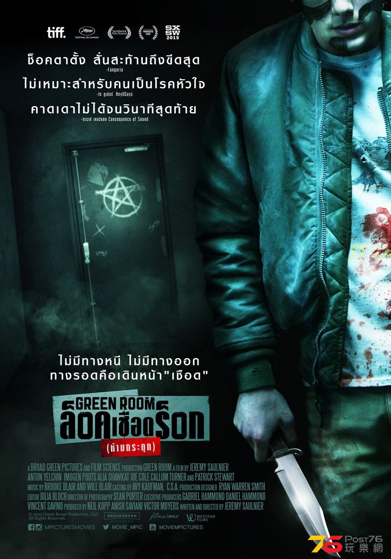 Green Room2.jpg