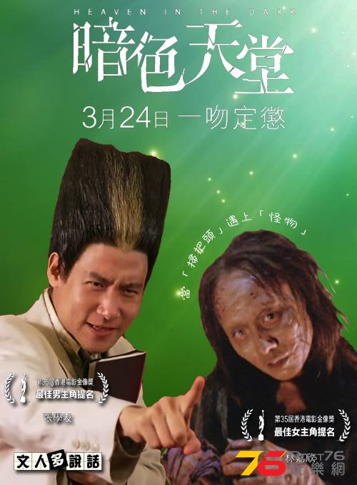 ‎暗色天堂‬.jpg