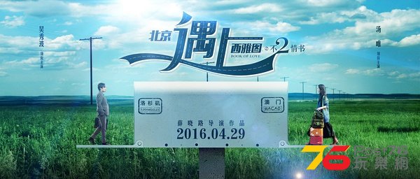 北京遇上西雅圖之不2情書19.jpg