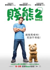 ted2_HKposter.jpg