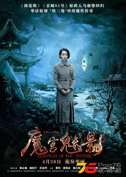 魔宫魅影1.jpg