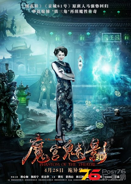 魔宫魅影2.jpg