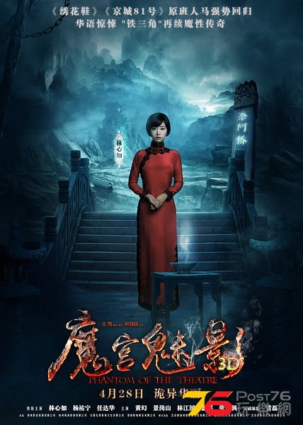 魔宮魅影.jpg