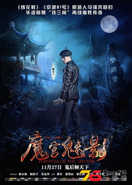 魔宫魅影3.jpg