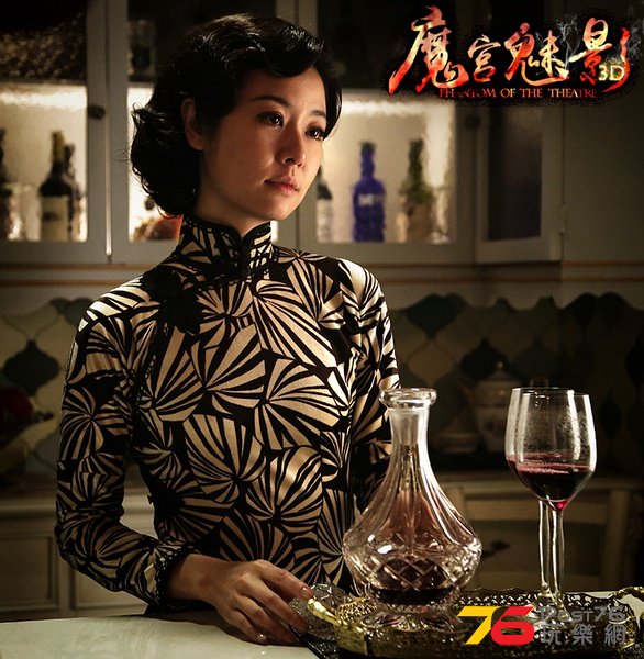 魔宫魅影4.jpg