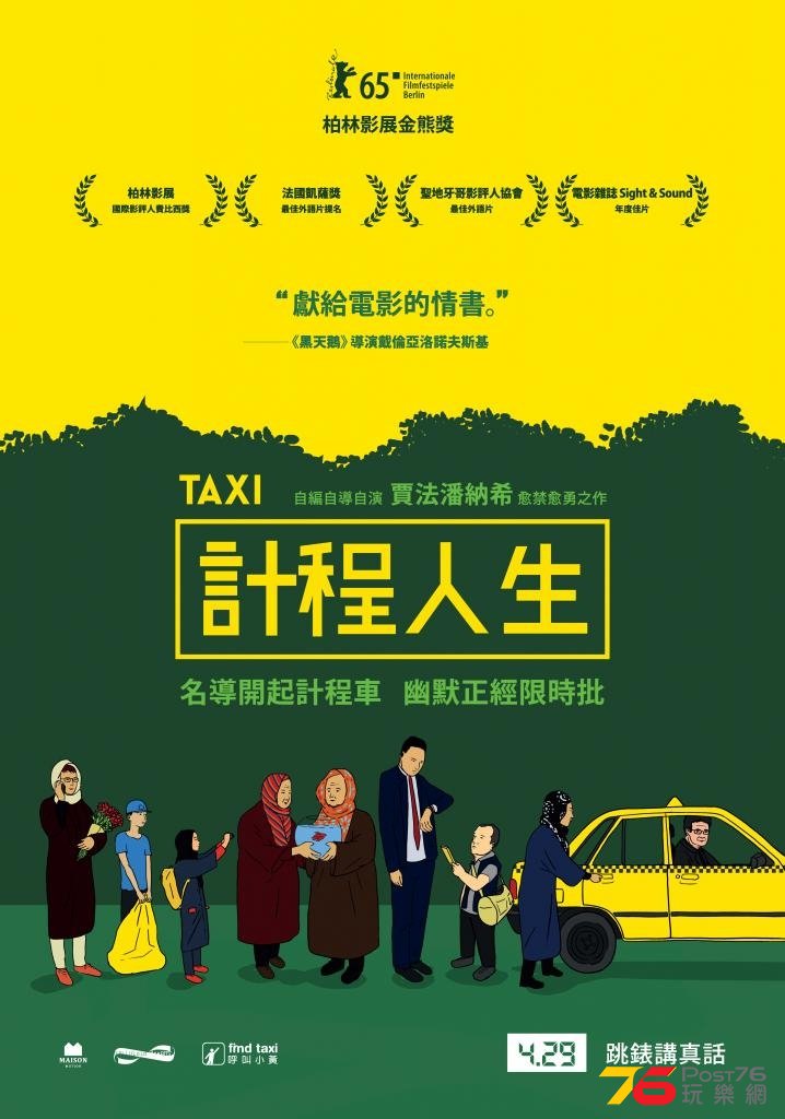 計程人生.jpg