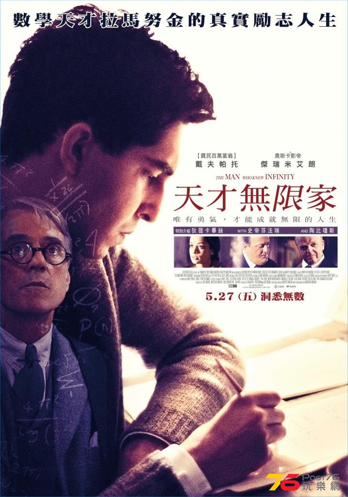 天才無限家.jpg